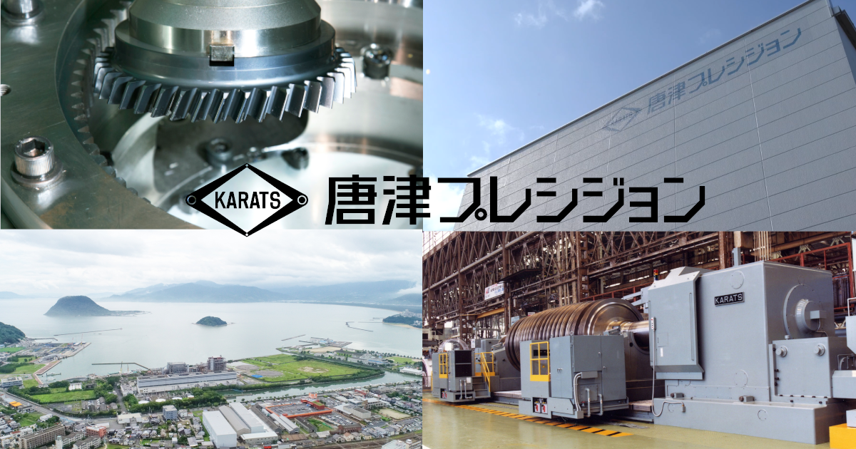 【中古】技術開発を見つめて60年／唐津 一／大日本印刷株式会社 沿革 | 唐津プレシジョン